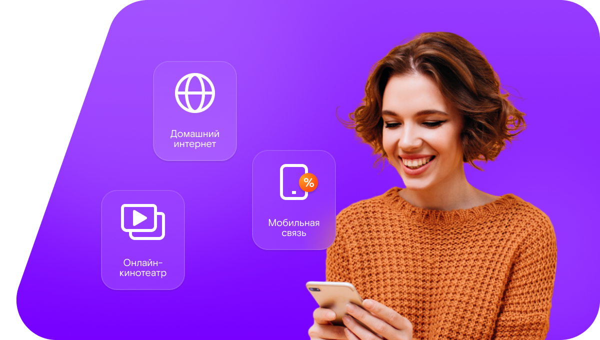 Промо-тарифы Ростелеком в&nbsp;поселок Салмыш (Оренбургская область)